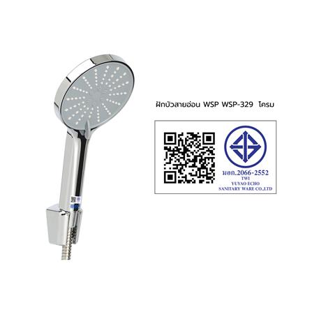 ชุดฝักบัวสายอ่อน 3 ระดับ WSP WSP-329 สีโครม_7