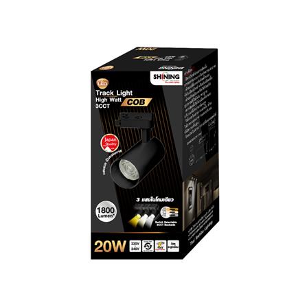 แทรคไลท์ LED SHINING S-TRL20004-1 20 วัตต์ DAYLIGHT/COOL WHITE/WARM WHITE สีดำ_1