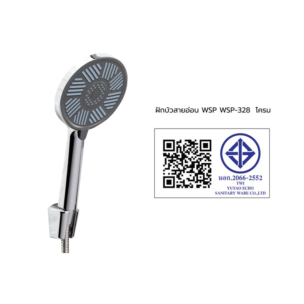 ชุดฝักบัวสายอ่อน 3 ระดับ WSP WSP-328 สีโครม