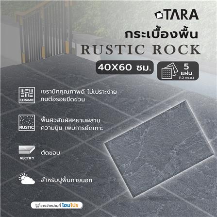 กระเบื้องพื้น 40x60 ซม. TARA รัสติกร็อค เทาเข้ม PM 1.2 ตร.ม._5