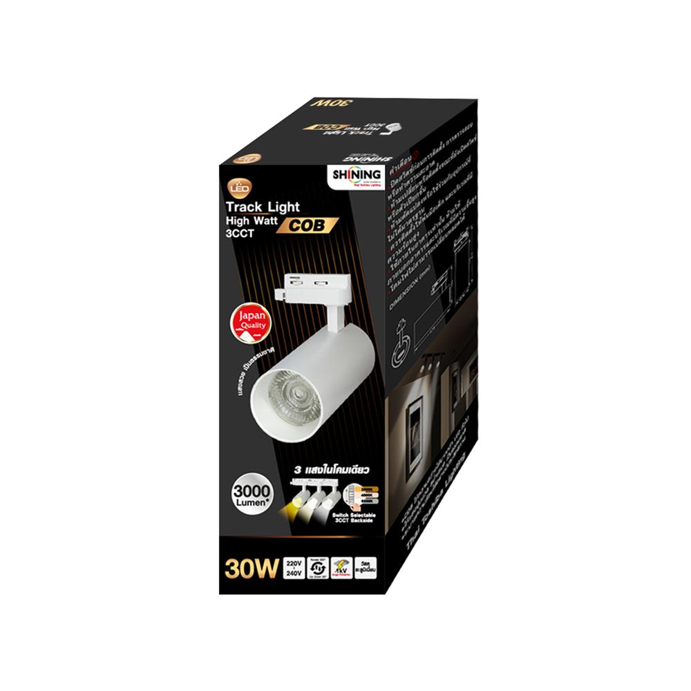 แทรคไลท์ LED SHINING S-TRL30004-1 30 วัตต์ DAYLIGHT/COOL WHITE/WARM WHITE สีขาว
