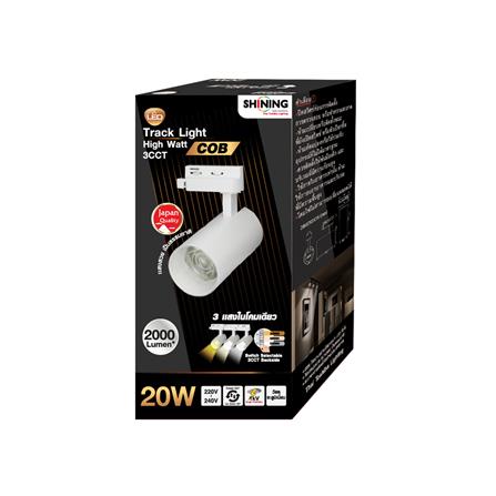 แทรคไลท์ LED SHINING S-TRL20004-1 20 วัตต์ DAYLIGHT/COOL WHITE/WARM WHITE สีขาว_1