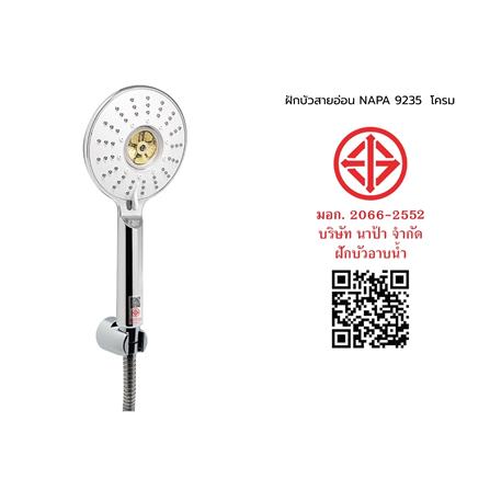 ชุดฝักบัวสายอ่อน 4 ระดับ NAPA 9235 สีโครม_6