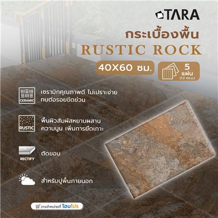 กระเบื้องพื้น 40x60 ซม. TARA รัสติกร็อค น้ำตาล PM 1.2 ตร.ม._5