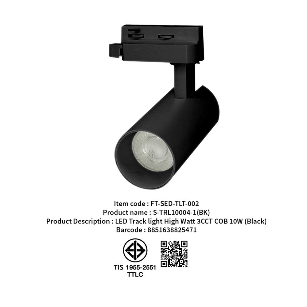แทรคไลท์ LED SHINING S-TRL10004-1 10 วัตต์ DAYLIGHT/COOL WHITE/WARM WHITE สีดำ