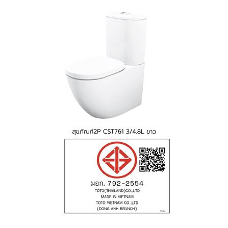 สุขภัณฑ์ TOTO CST761 3/4.8 ลิตร สีขาว_2