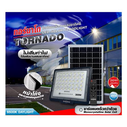 สปอตไลท์ SOLAR SHINING TORNADO S-FD30065K-2SLA 300 วัตต์ DAYLIGHT สีดำ_8