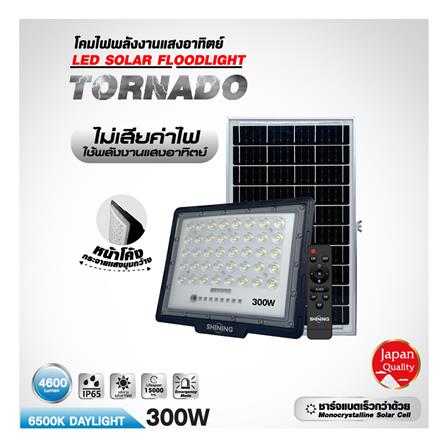 สปอตไลท์ SOLAR SHINING TORNADO S-FD30065K-2SLA 300 วัตต์ DAYLIGHT สีดำ_9