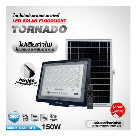 สปอตไลท์ SOLAR SHINING TORNADO S-FD15065K-2SLA 150 วัตต์ DAYLIGHT สีดำ_9