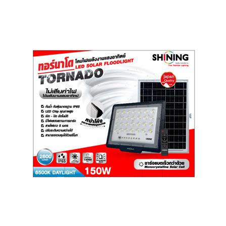 สปอตไลท์ SOLAR SHINING TORNADO S-FD15065K-2SLA 150 วัตต์ DAYLIGHT สีดำ_5