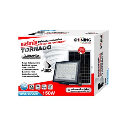 สปอตไลท์ SOLAR SHINING TORNADO S-FD15065K-2SLA 150 วัตต์ DAYLIGHT สีดำ_7