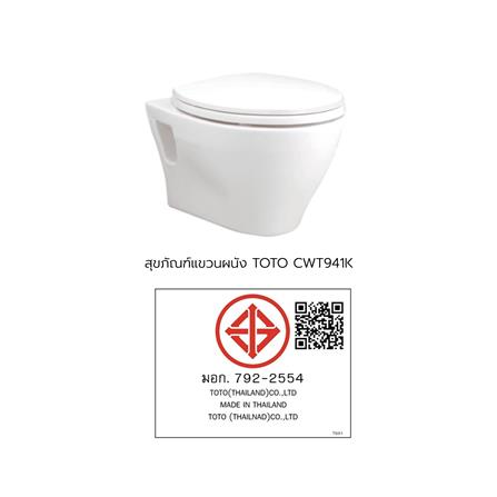 สุขภัณฑ์แขวนผนัง TOTO CWT941K สีขาว_2