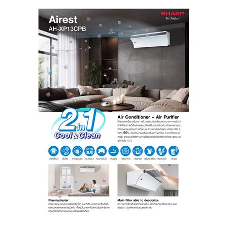 แอร์ผนัง SHARP AH-XP13CPB 12000 บีทียู อินเวอร์เตอร์_2
