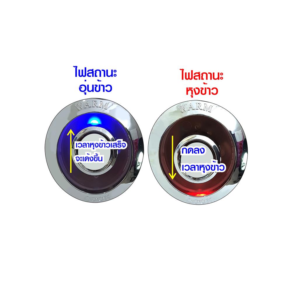 หม้อหุงข้าว MANUAL SKG SK-125 1.2 ลิตร สีขาว/ฟ้า