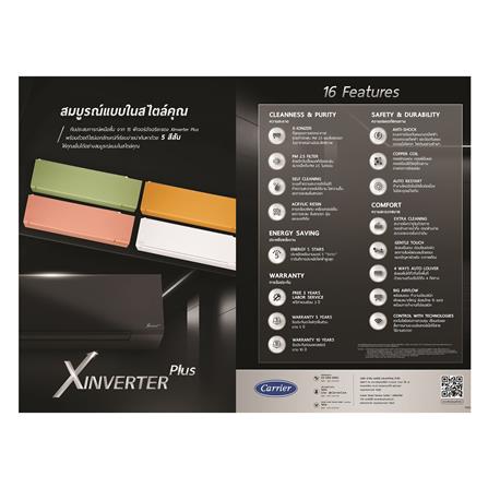 แอร์ผนัง CARRIER 42TVAB036BI 36000 บีทียู อินเวอร์เตอร์ สีขาว_2