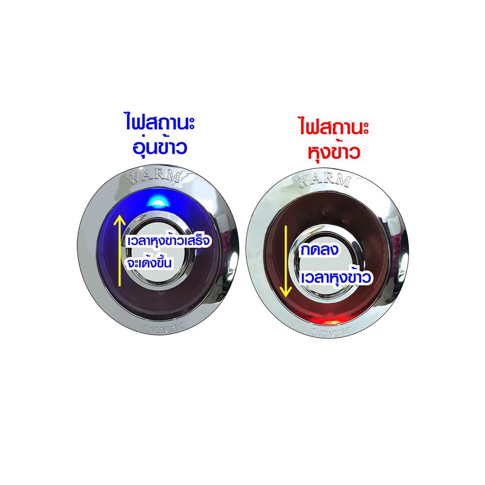 หม้อหุงข้าว MANUAL SKG SK-125 1.2 ลิตร สีดำ/แดง