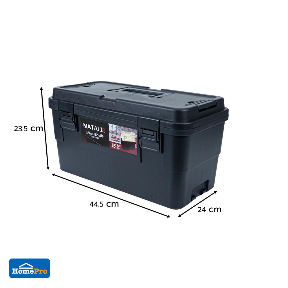 กล่องเครื่องมือ MATALL DY2501-BL SIZE L 15 ลิตร สีดำ