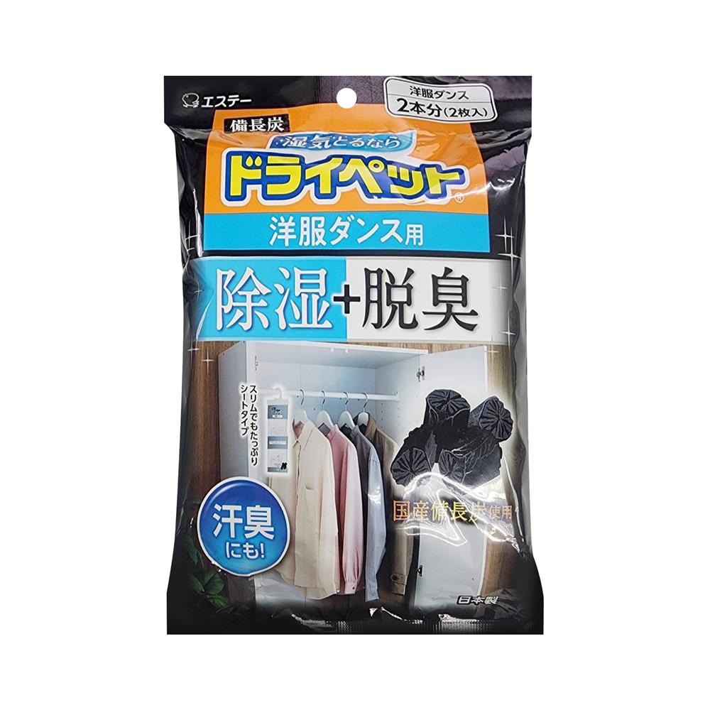 แผ่นดูดความชื้นบินโชทันตู้เสื้อผ้า SHALDAN 51 กรัม (2 ชิ้น)