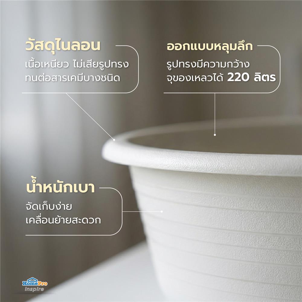 อ่างอเนกประสงค์ไนลอน MATALL 220 ลิตร