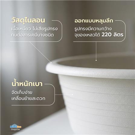 อ่างอเนกประสงค์ไนลอน MATALL 220 ลิตร_5