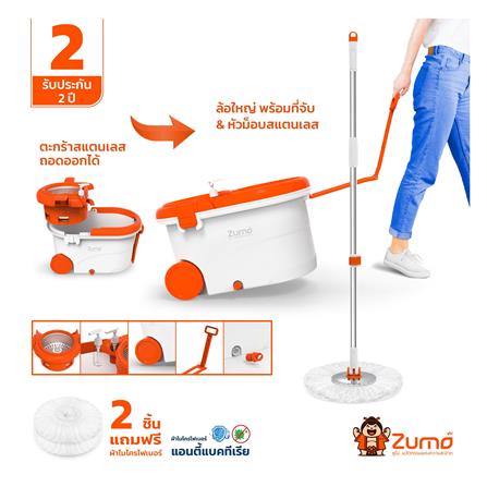 ชุดอุปกรณ์ถังปั่นพร้อมไม้ม็อบ ZUMO ZM01 สีขาว/ส้ม_7