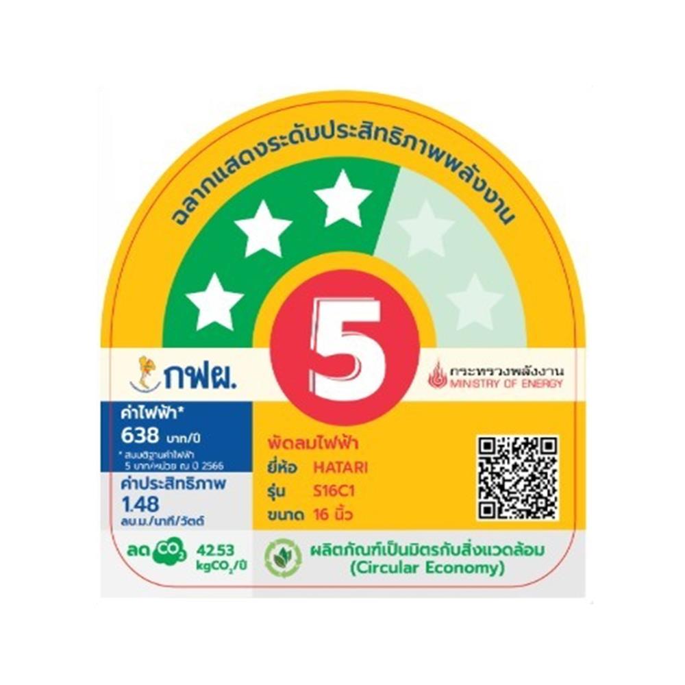 พัดลมสไลด์ 16 นิ้ว HATARI S16C1 สีม่วง