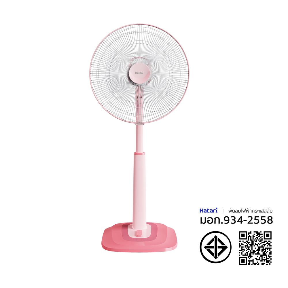 พัดลมสไลด์ 18 นิ้ว HATARI S18C1 สีชมพู
