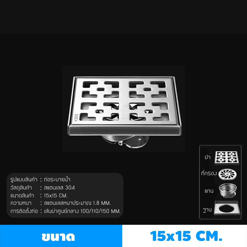 ตะแกรงกันกลิ่นเหลี่ยม CASSA CM0015 15 ซม. สีเงิน