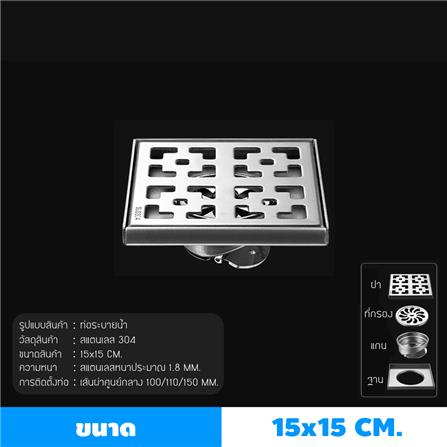 ตะแกรงกันกลิ่นเหลี่ยม CASSA CM0015 15 ซม. สีเงิน_3