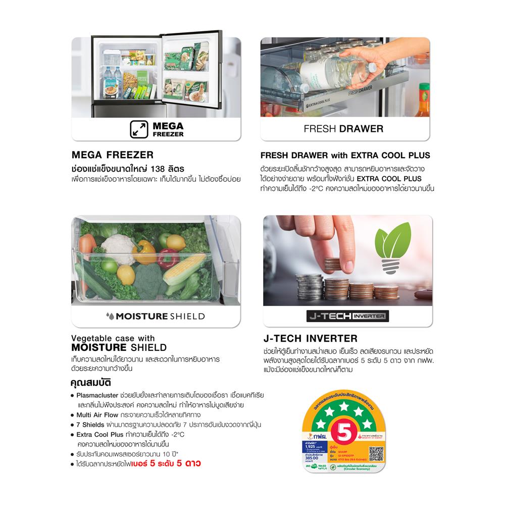 ตู้เย็น 2 ประตู SHARP SJ-XP500TP-SL 16.6 คิว สีเงิน