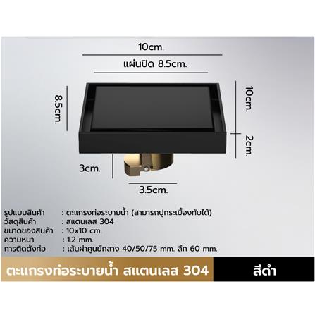 ตะแกรงกันกลิ่นเหลี่ยม CASSA CM0042 10 ซม. สีดำ_4