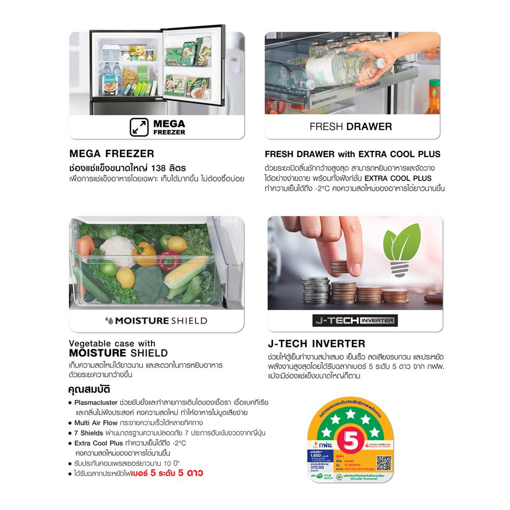 ตู้เย็น 2 ประตู SHARP SJ-XP470TP-DK 15.2 คิว สีเทาเข้ม