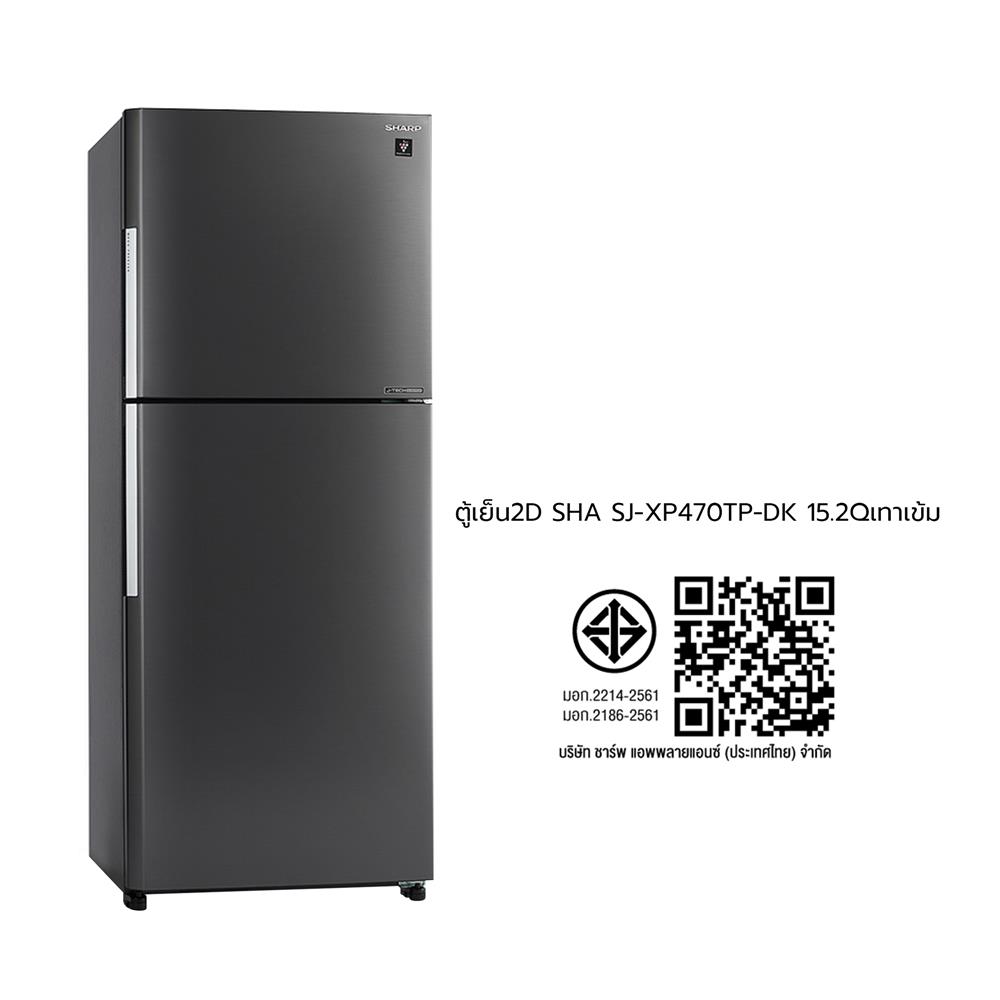 ตู้เย็น 2 ประตู SHARP SJ-XP470TP-DK 15.2 คิว สีเทาเข้ม