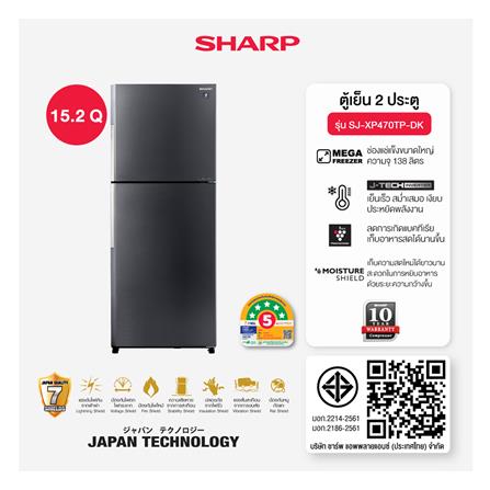 ตู้เย็น 2 ประตู SHARP SJ-XP470TP-DK 15.2 คิว สีเทาเข้ม_5