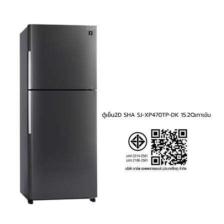 ตู้เย็น 2 ประตู SHARP SJ-XP470TP-DK 15.2 คิว สีเทาเข้ม_9