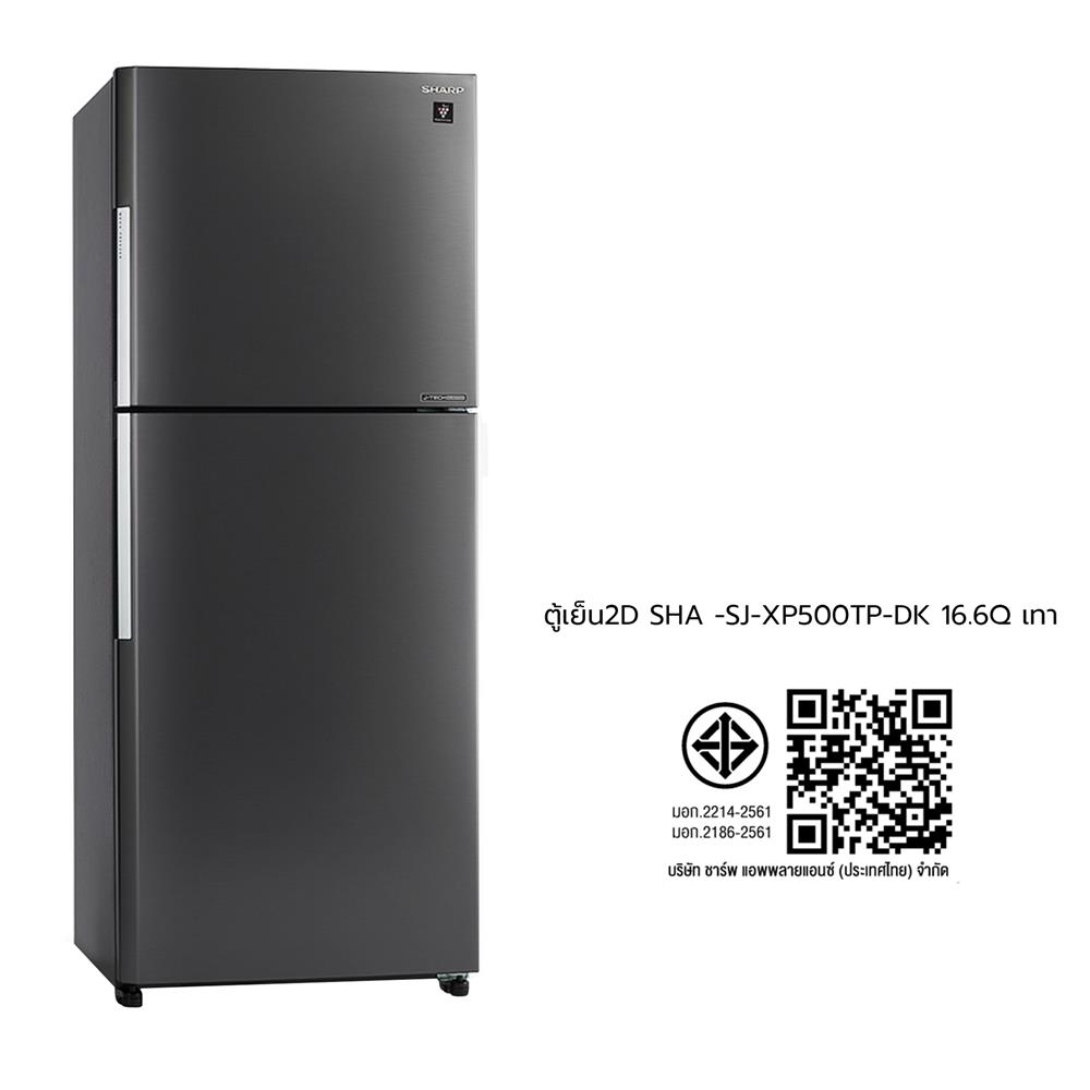 ตู้เย็น 2 ประตู SHARP SJ-XP500TP-DK 16.6 คิว สีเทา