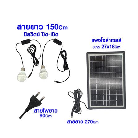 พัดลมโซลาร์เซลล์ 12 นิ้ว SKG SK-125L สีขาว_5