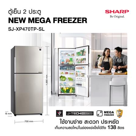 ตู้เย็น 2 ประตู SHARP SJ-XP470TP-SL 15.2 คิว สีเงิน_3