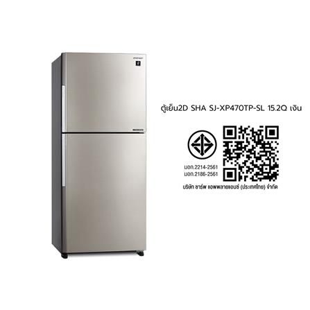 ตู้เย็น 2 ประตู SHARP SJ-XP470TP-SL 15.2 คิว สีเงิน_9