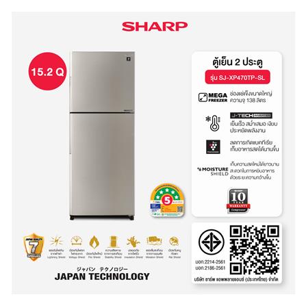 ตู้เย็น 2 ประตู SHARP SJ-XP470TP-SL 15.2 คิว สีเงิน_5