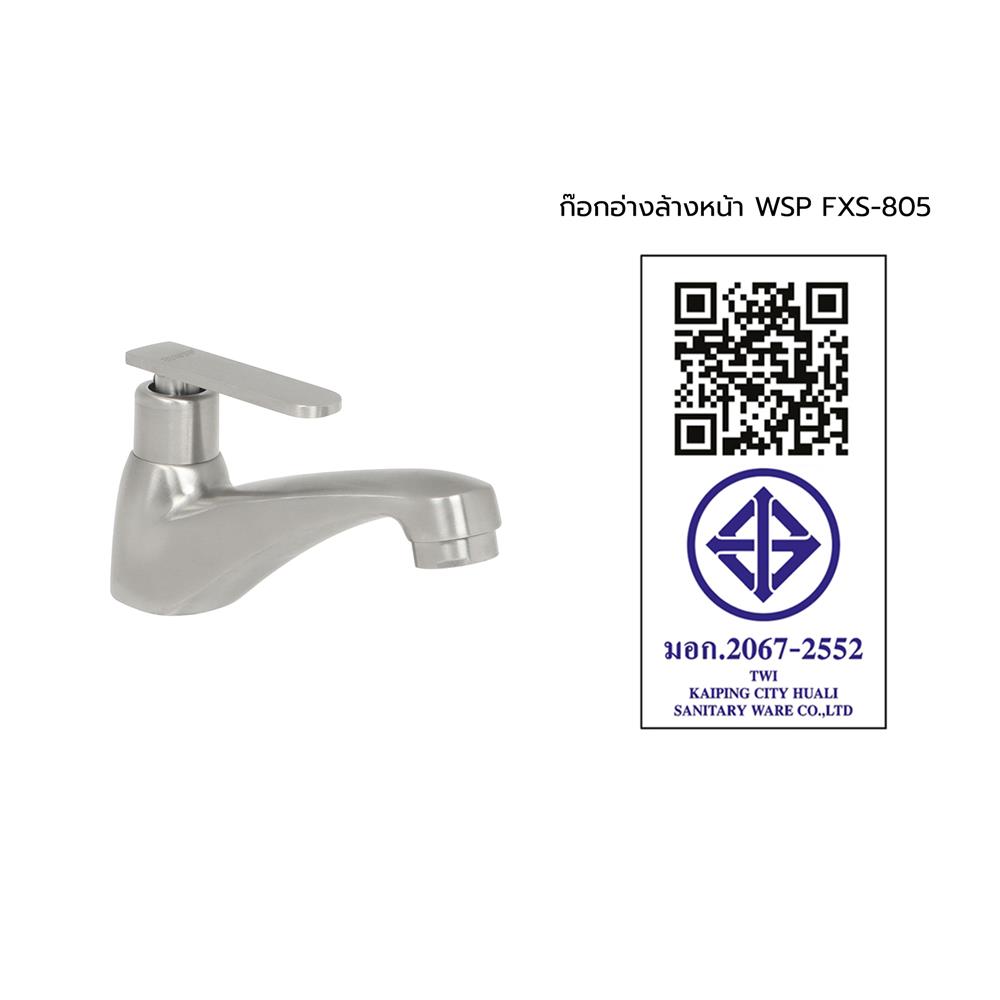 ก๊อกอ่างล้างหน้าเดี่ยว WSP FXS-805