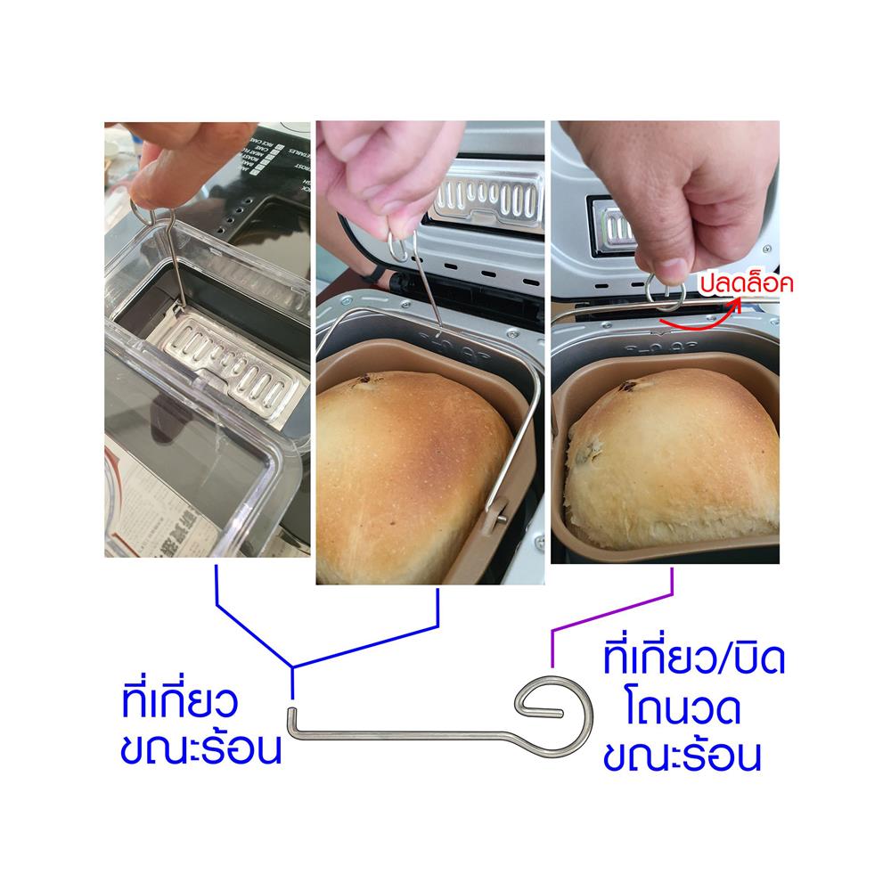 เครื่องทำขนมปัง SKG KG-631 สีแดงเลือดหมู