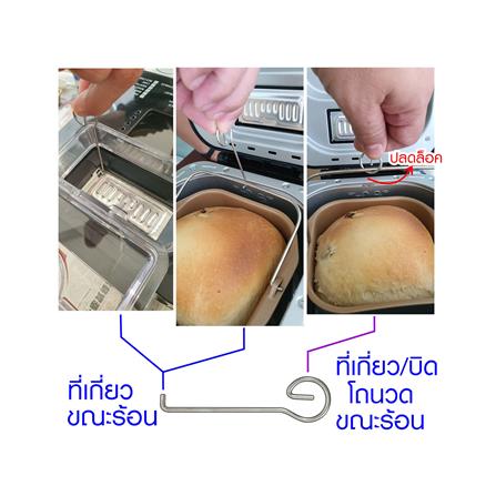 เครื่องทำขนมปัง SKG KG-631 สีแดงเลือดหมู_6