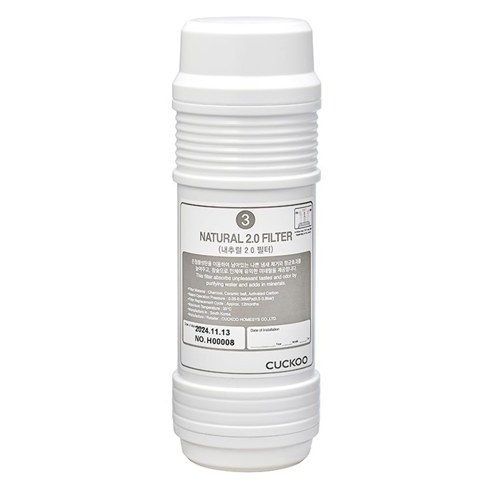 ไส้กรองน้ำดื่ม CUCKOO NATURAL PLUS 2.0-WN