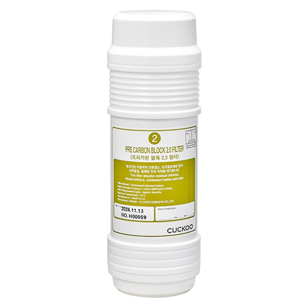 ไส้กรองน้ำดื่ม CUCKOO PRE-CARBON