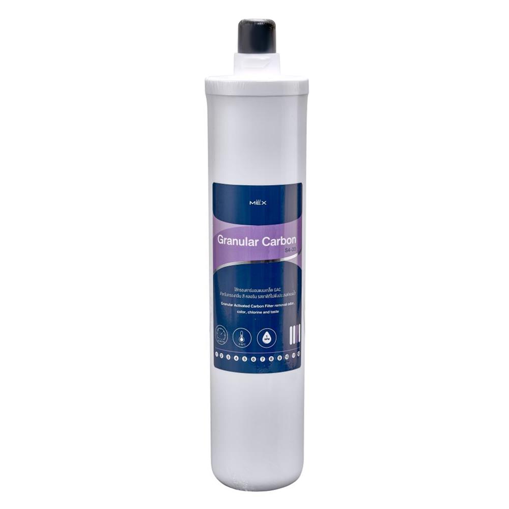 ไส้กรองน้ำดื่ม MEX S4-33 GAC