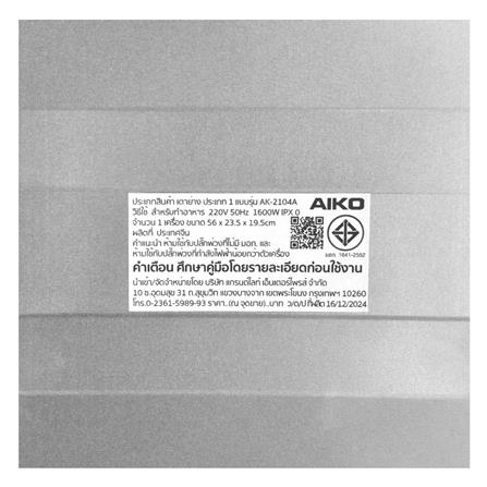 เตาบาร์บิคิว AIKO AK-2104A สีขาว_6