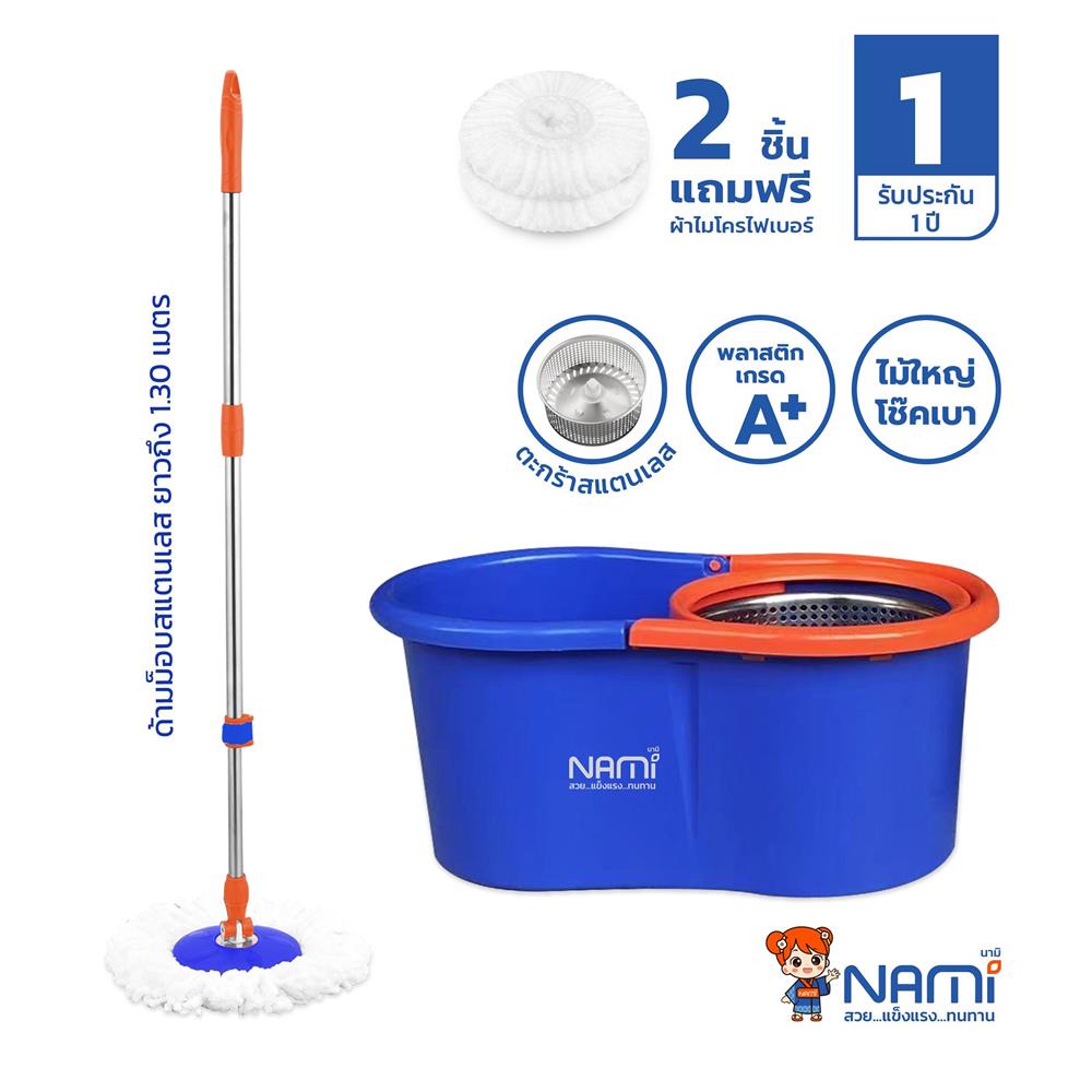 ชุดอุปกรณ์ถังปั่นพร้อมไม้ม็อบ NAMI WAVE สีส้ม/น้ำเงิน