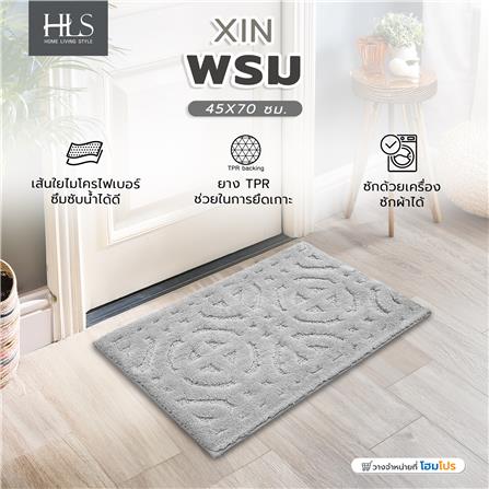 พรม HOME LIVING STYLE XIN 45X70 ซม. สีเทา_7