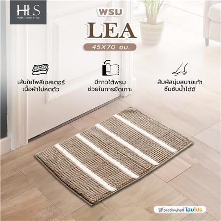 พรม HOME LIVING STYLE LEA 45X70 ซม. สีน้ำตาล_6